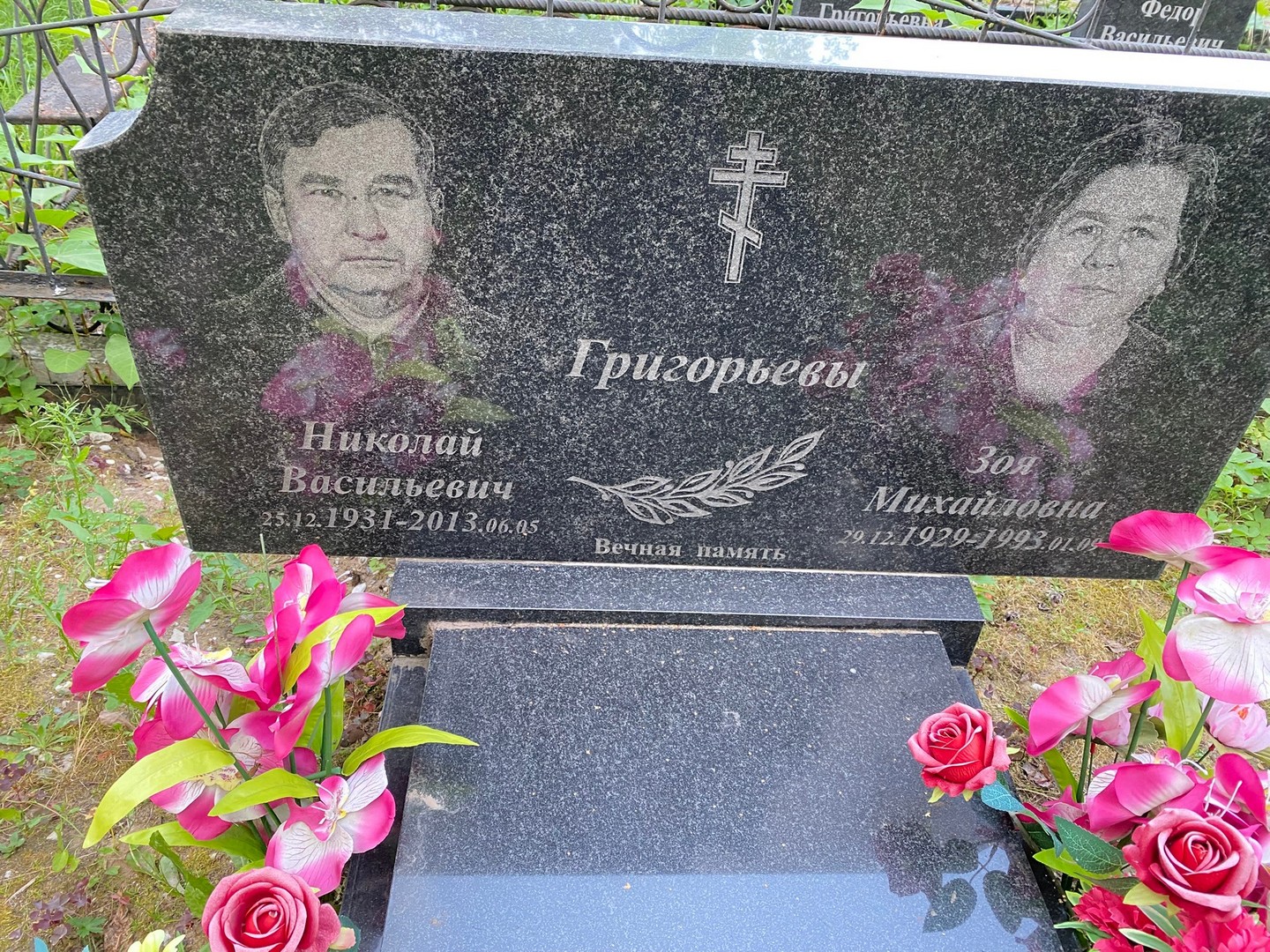 Григорьев