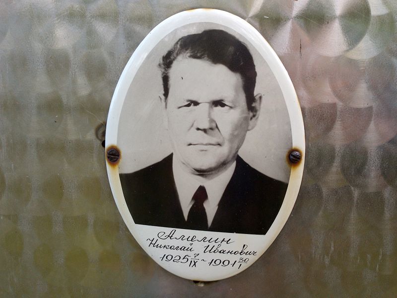 Амелин