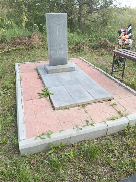 Пелагея