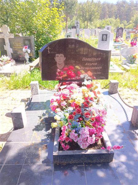 Прокопьев Андрей Вячеславович