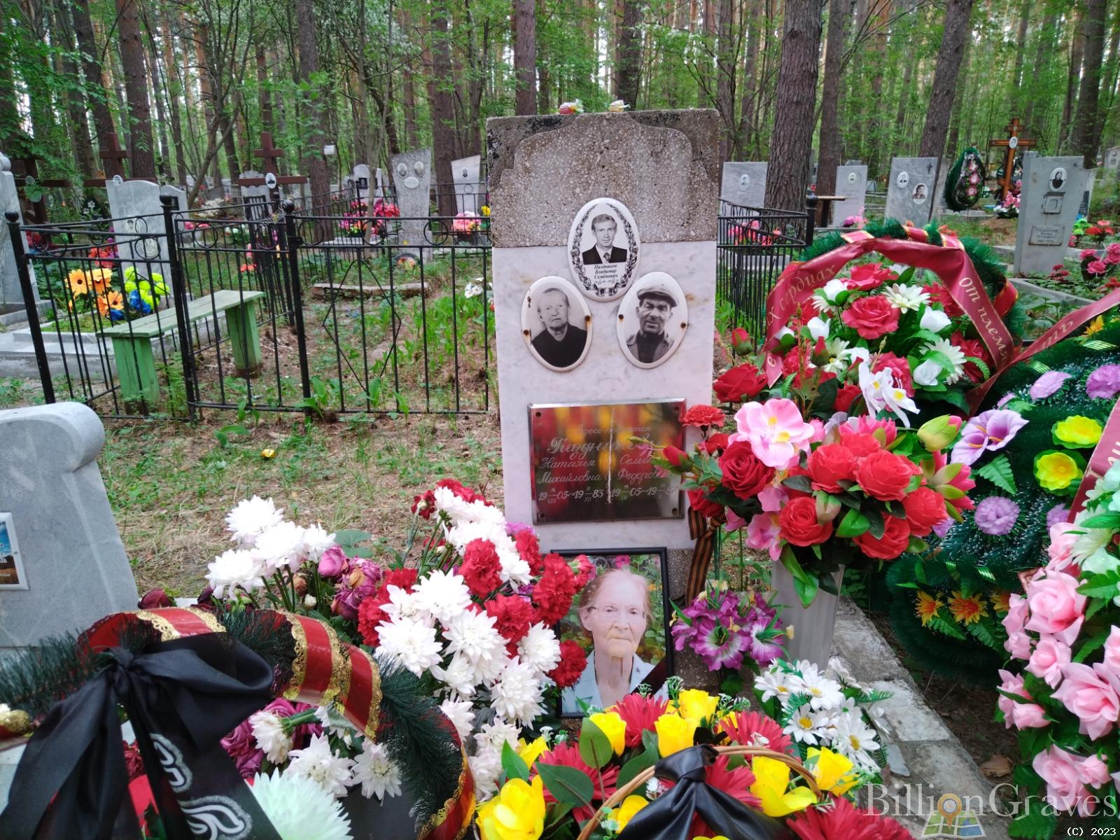 Паздникова Наталья Михайловна