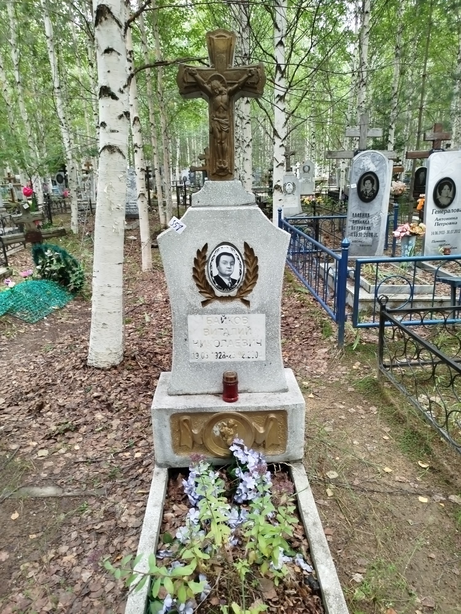 Байков Виталий Николаевич