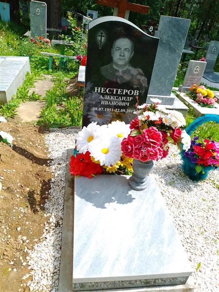 Нестеров Александр Иванович