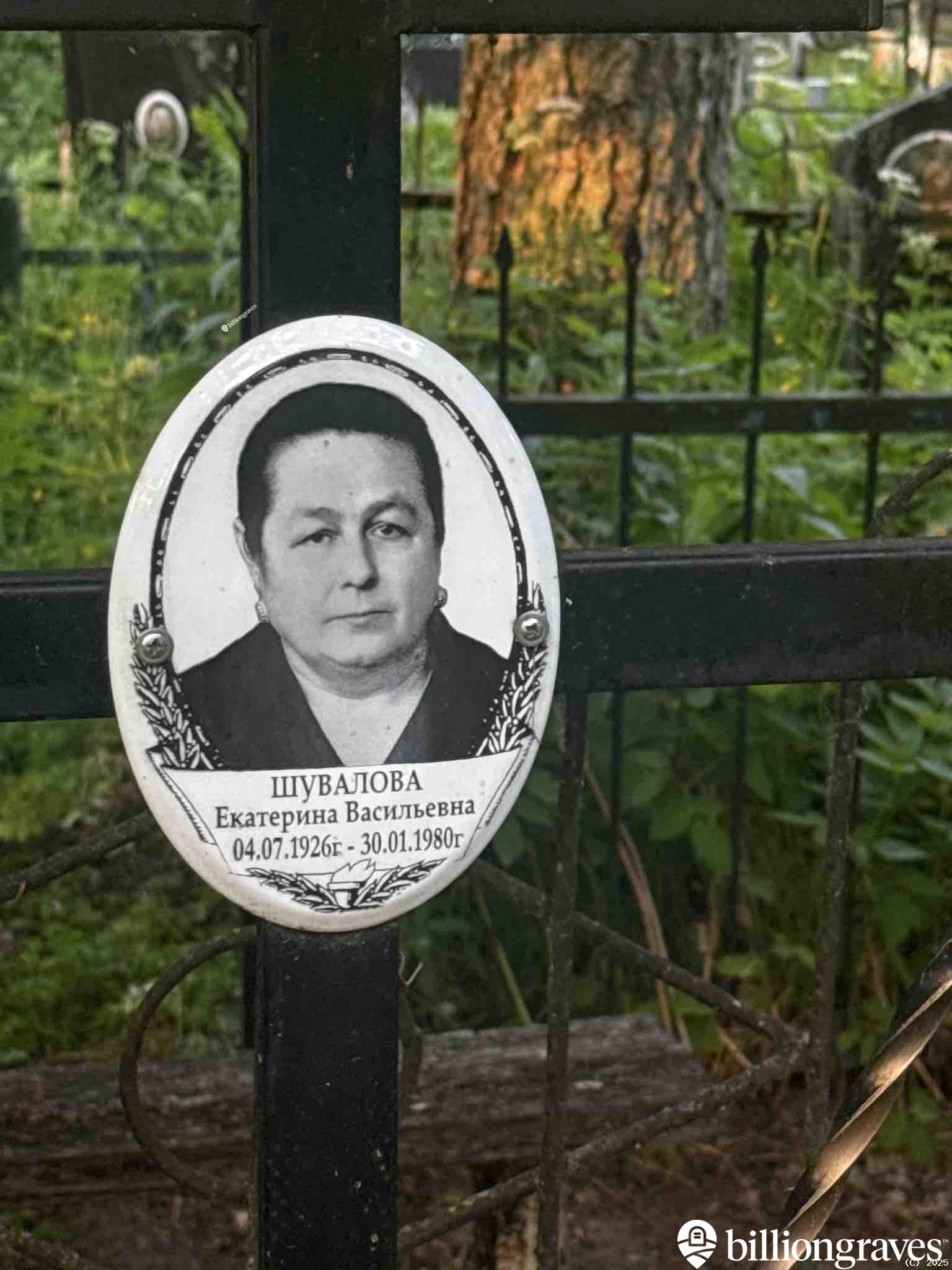 Шувалова Екатерина Васильевна