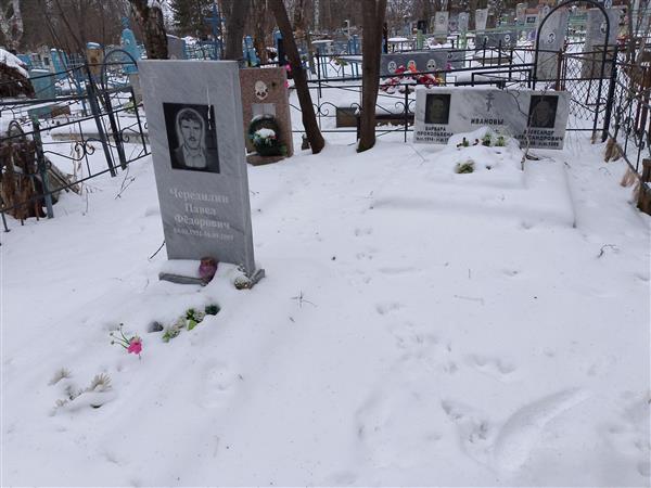 Чередилина Клавдия Никитовна