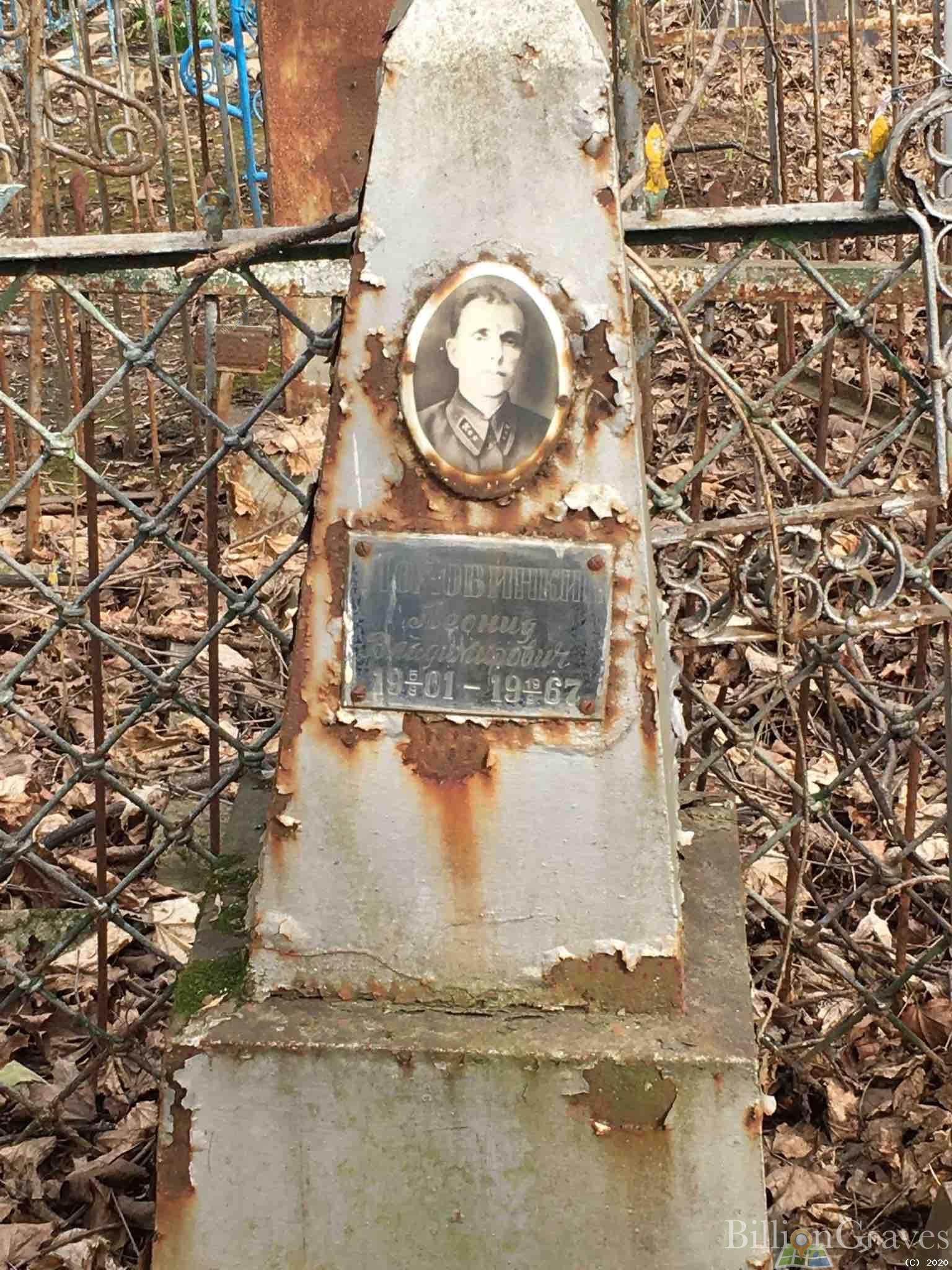 Половинкин Леонид Владимирович