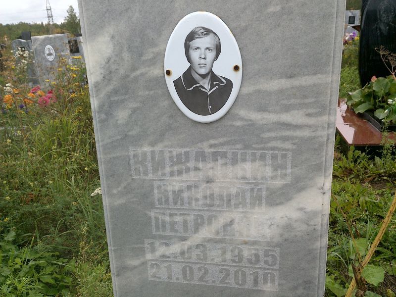 Кижапкин