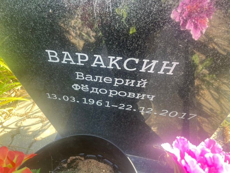Вараксин
