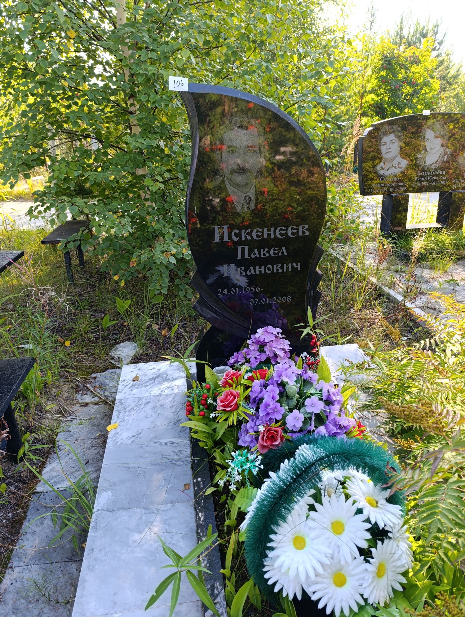 Искенеев Павел Иванович