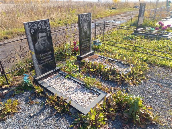 Кононов Александр Николаевич