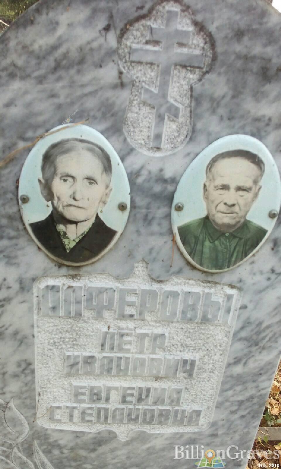 Алферов Пётр Иванович