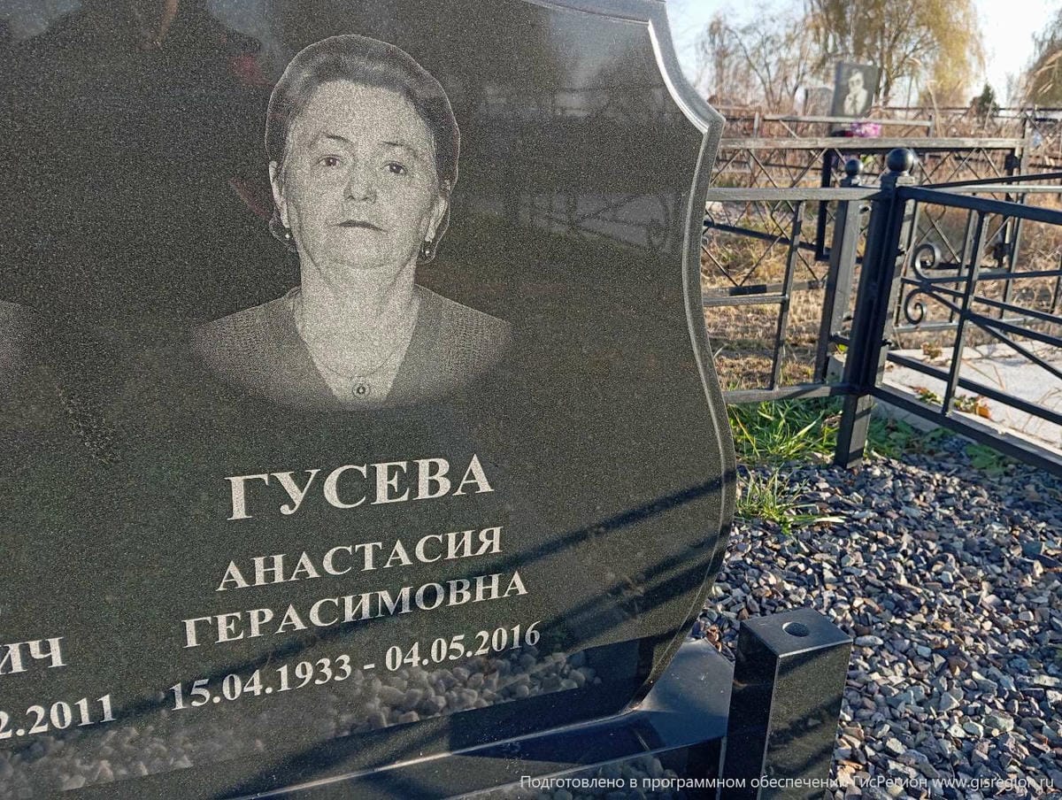 Гусев Рафаэль Алексеевич