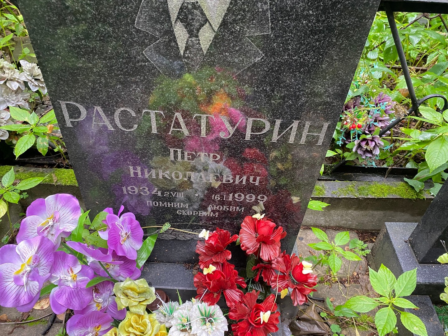 Растатурин