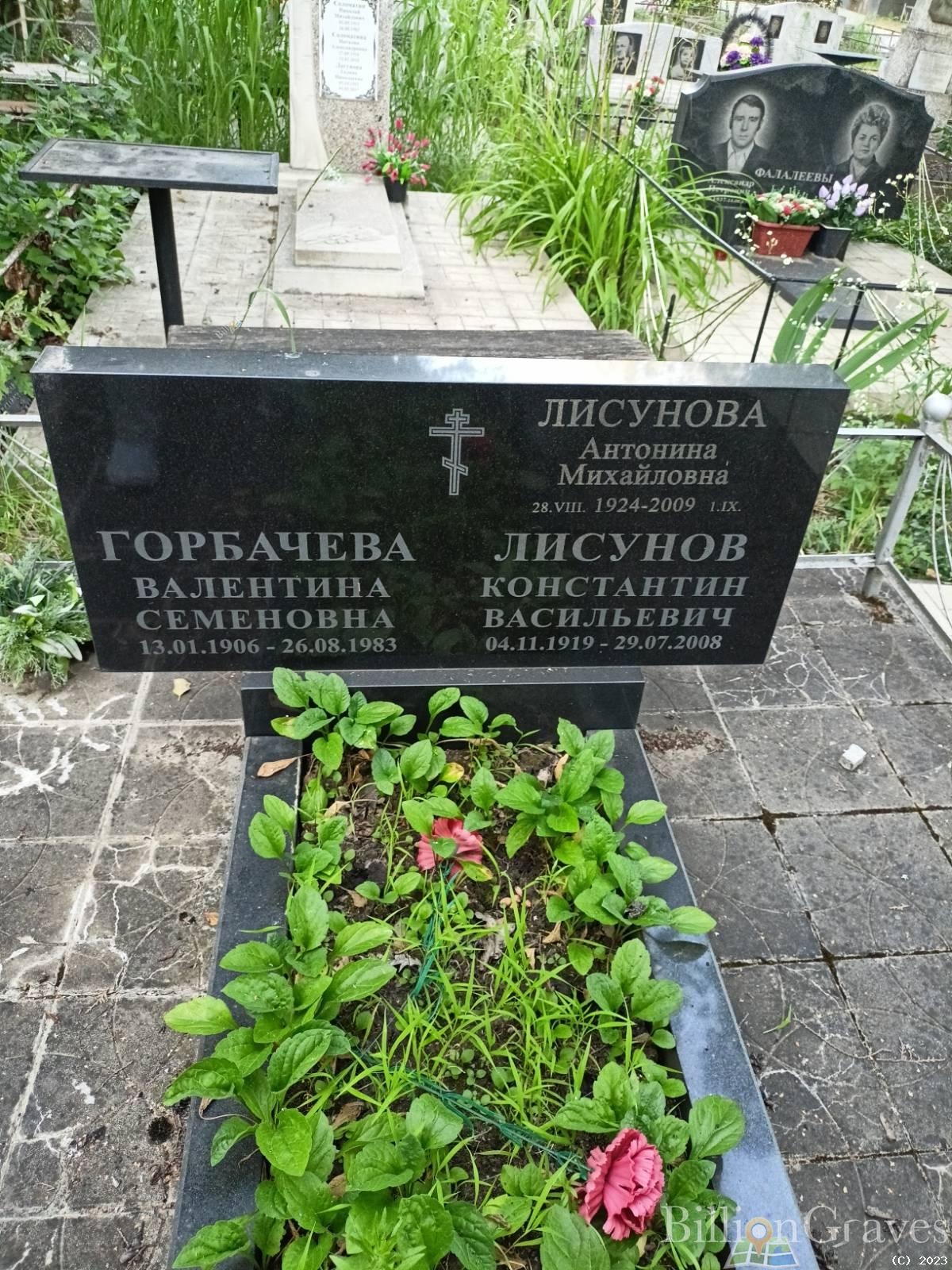 Лисунова Антонина Михайловна