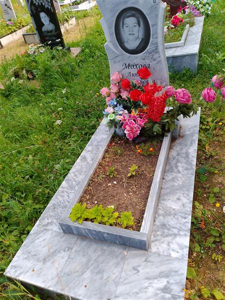 Мохова Любовь Леонидовна