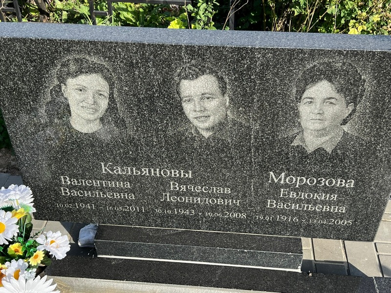Кальянова