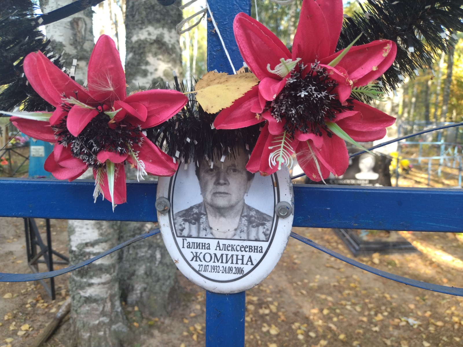 Жомина Галина Алексеевна