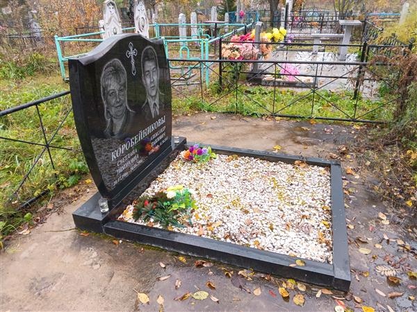 Коробейников Александр Павлович