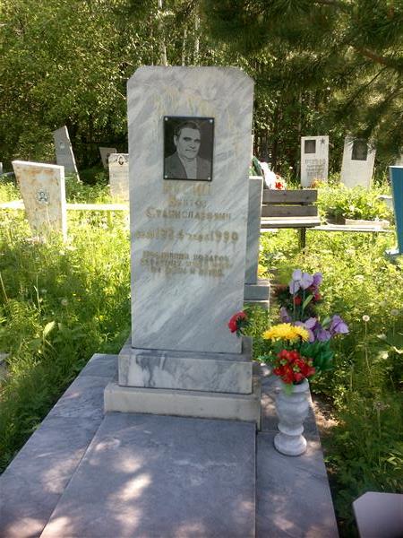 Кусин Виктор Станиславович