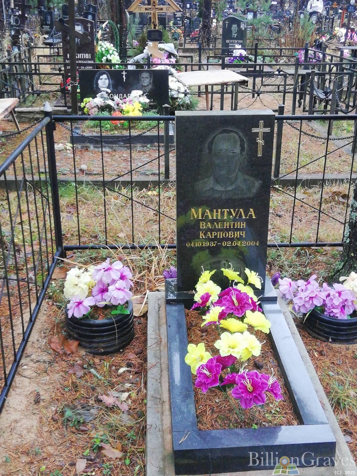 Мантула Валентин Карпович