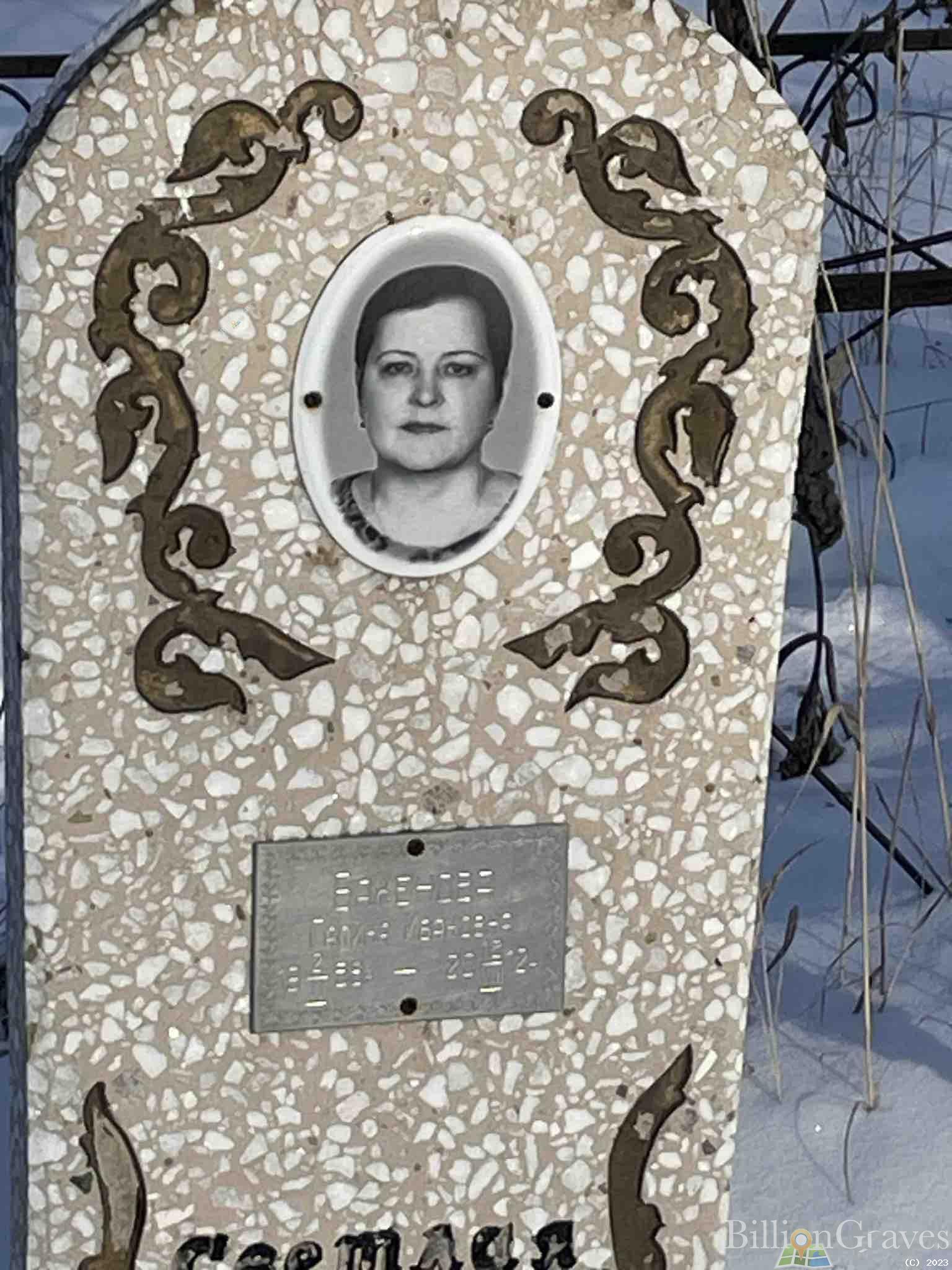 Бакенова Галина Ивановна