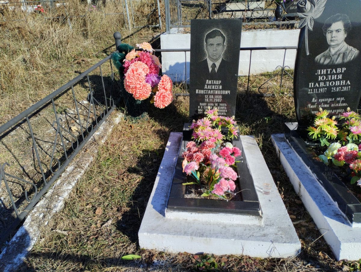 Литавр Алексей Константинович