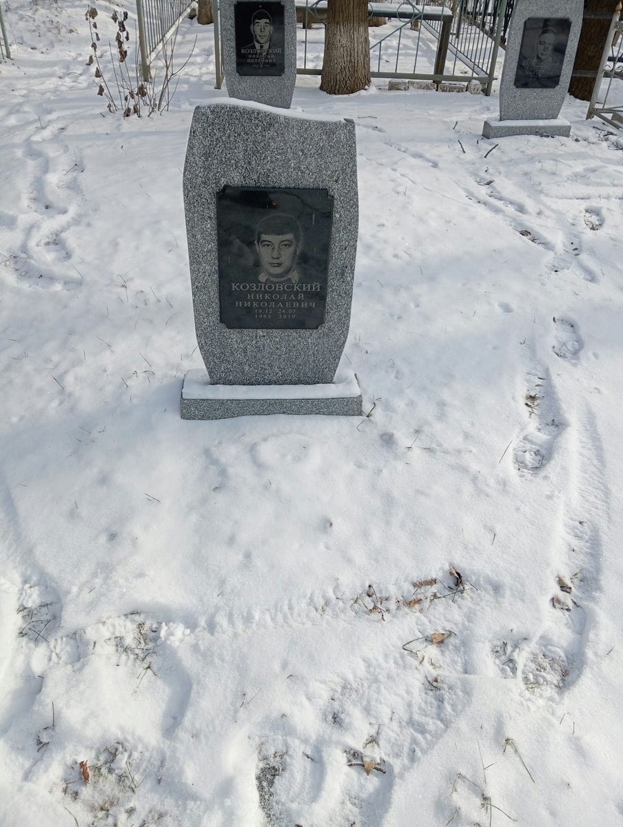 Козловский Николай Николаевич