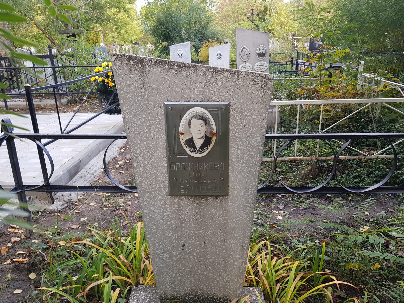 Бражникова Зоя Ивановна