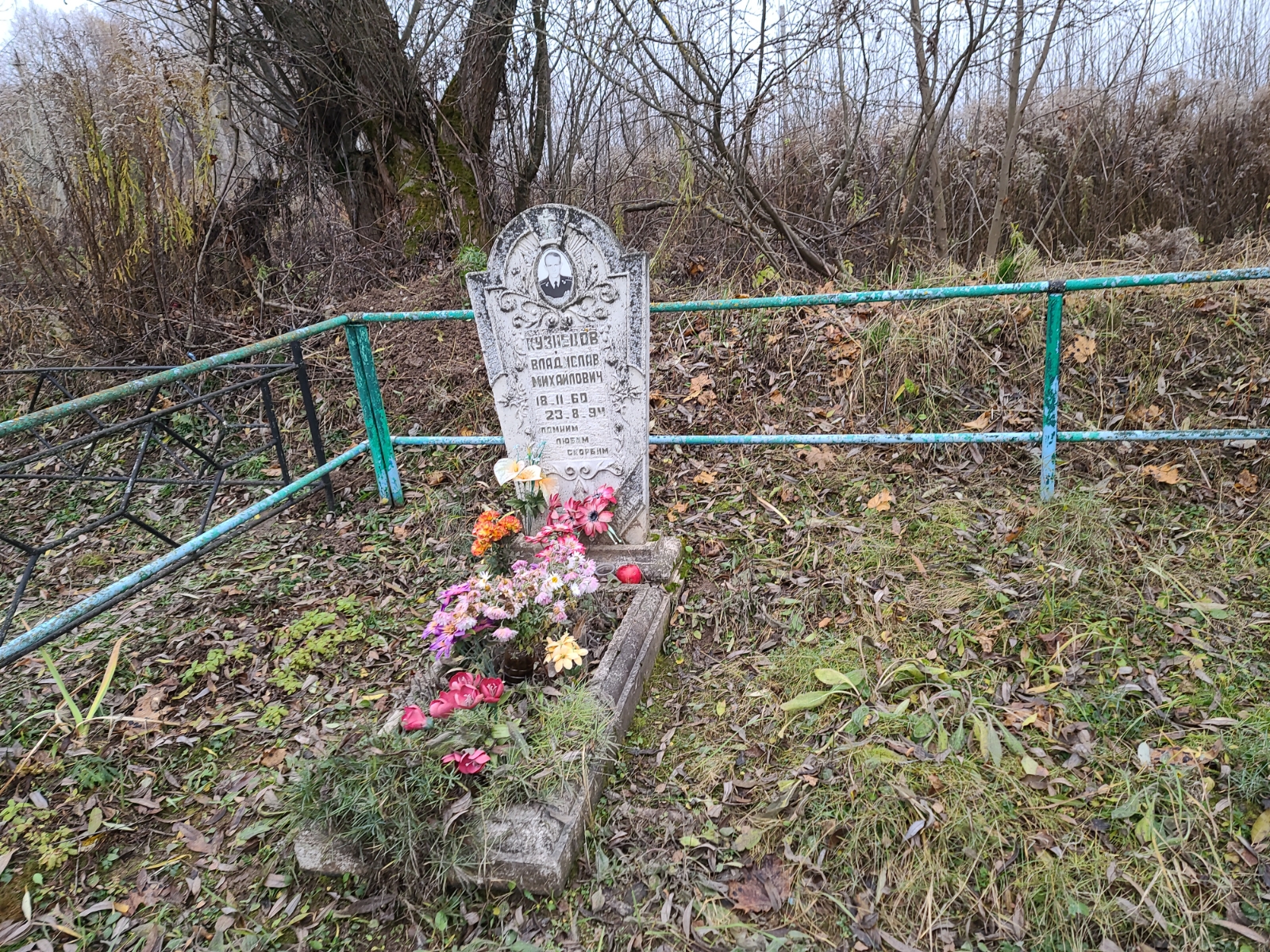 Кузнецов Владислав Михайлович