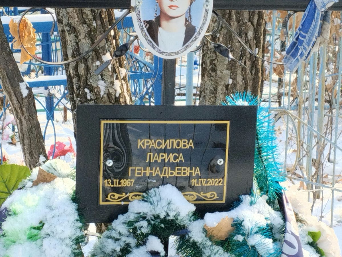 Красилова Лириса Геннадьевна
