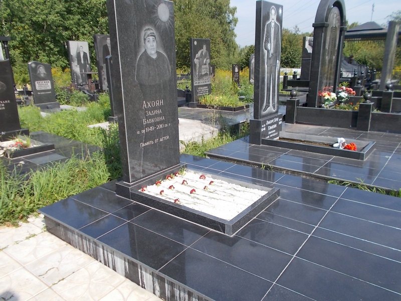 Ахоян Задина Бавковна