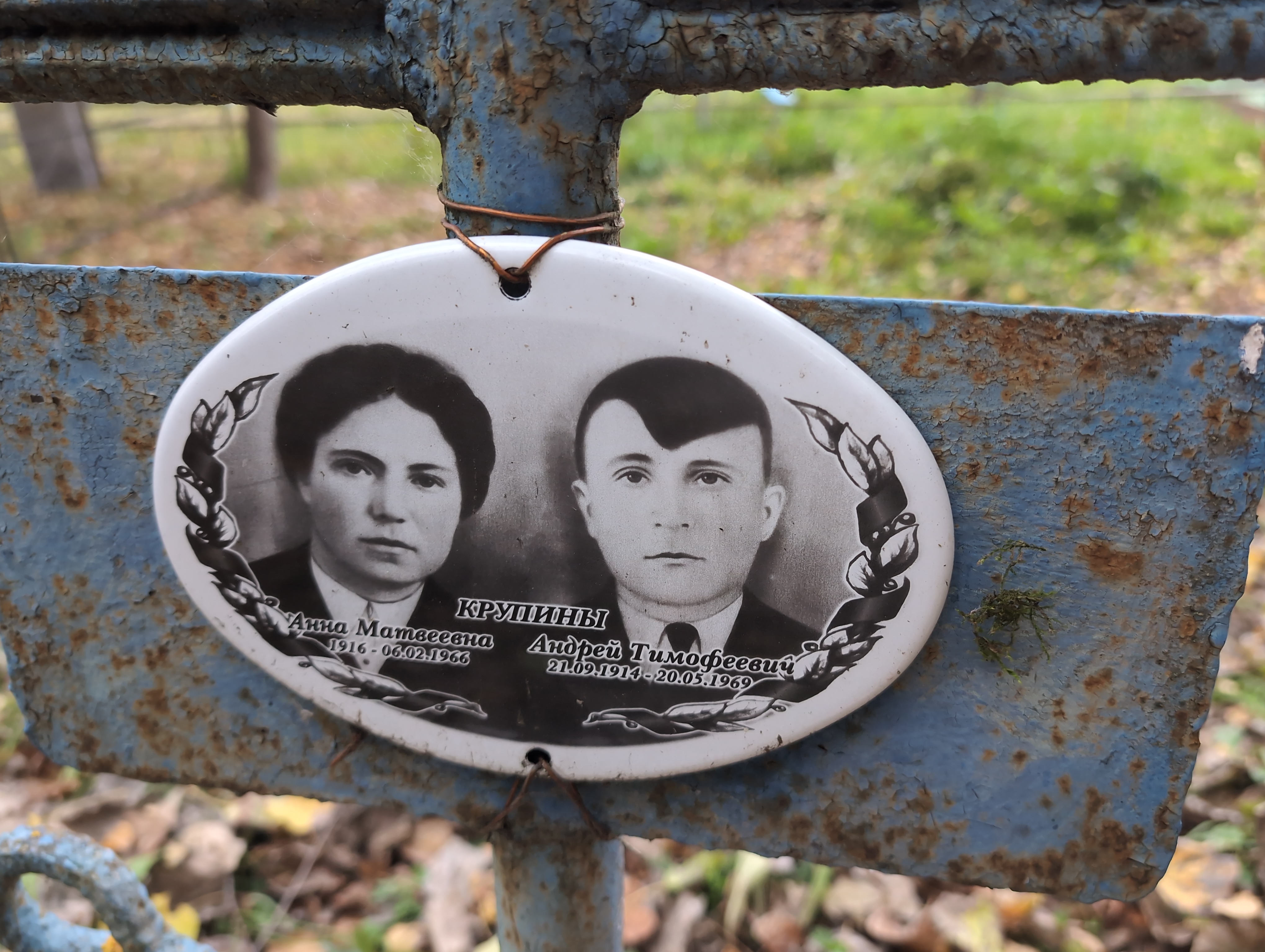 Крупина Анна Матвеевна
