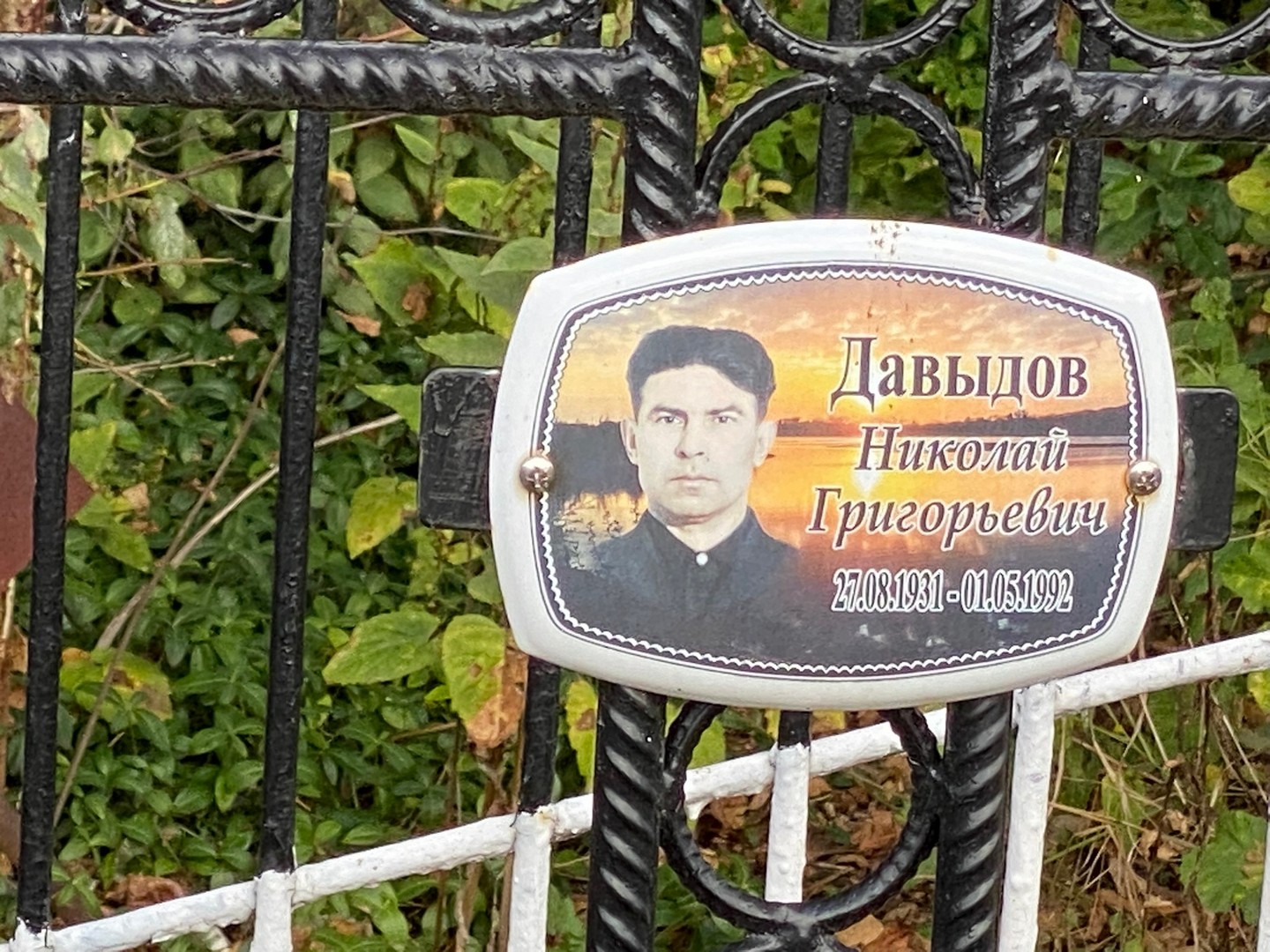 Давыдов