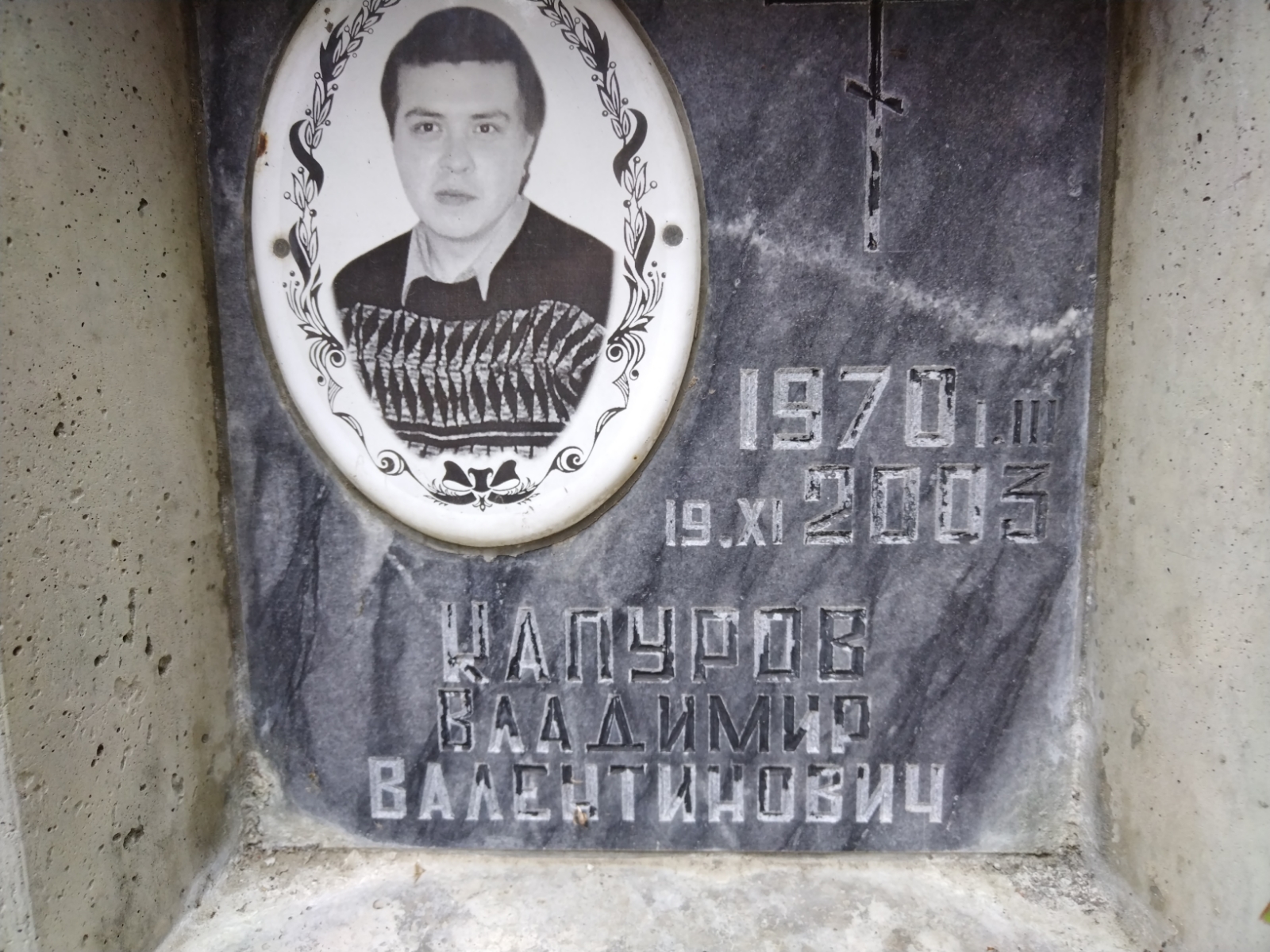 Капуров Владимир Валентинович
