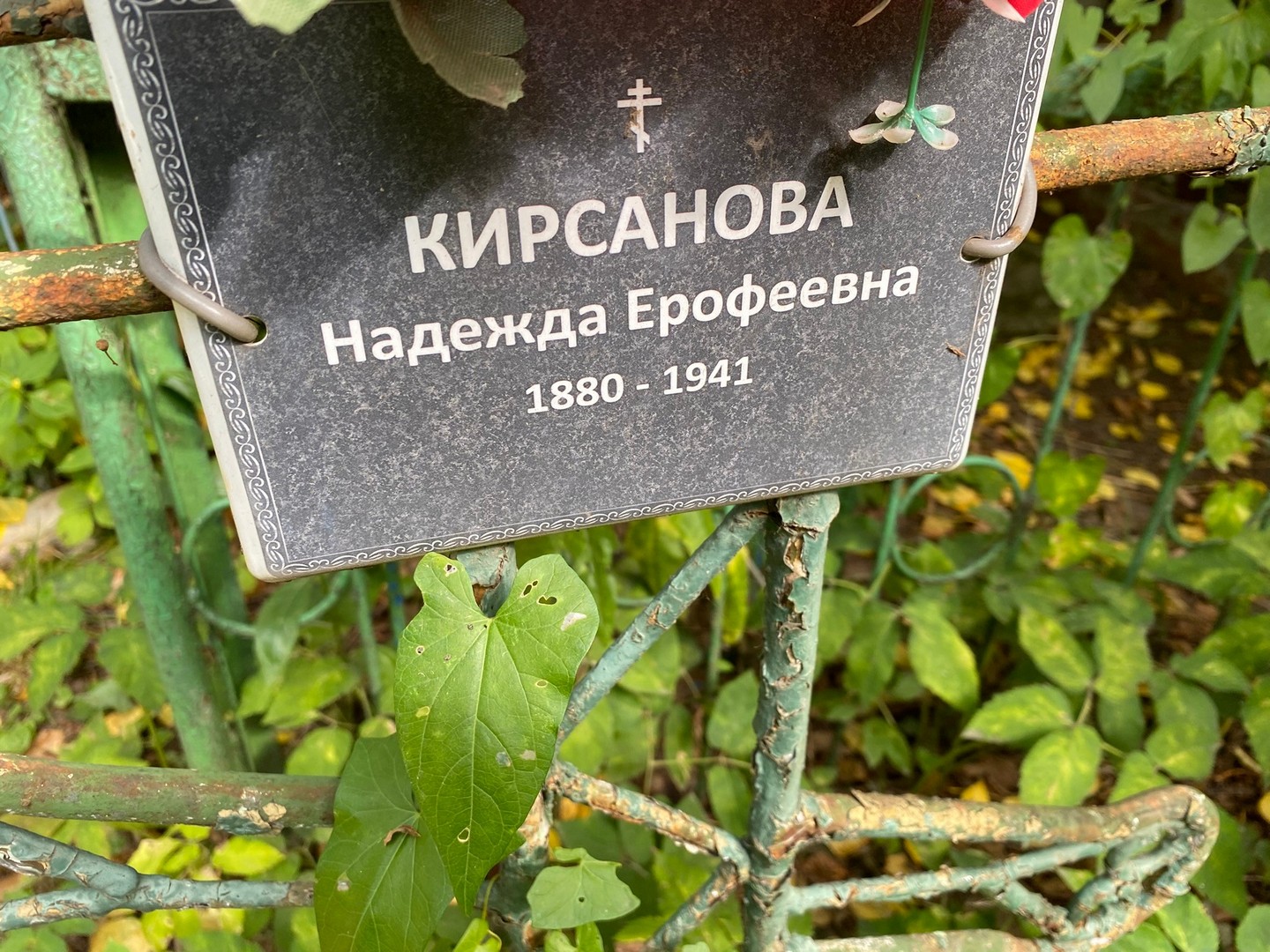 Кирсанова
