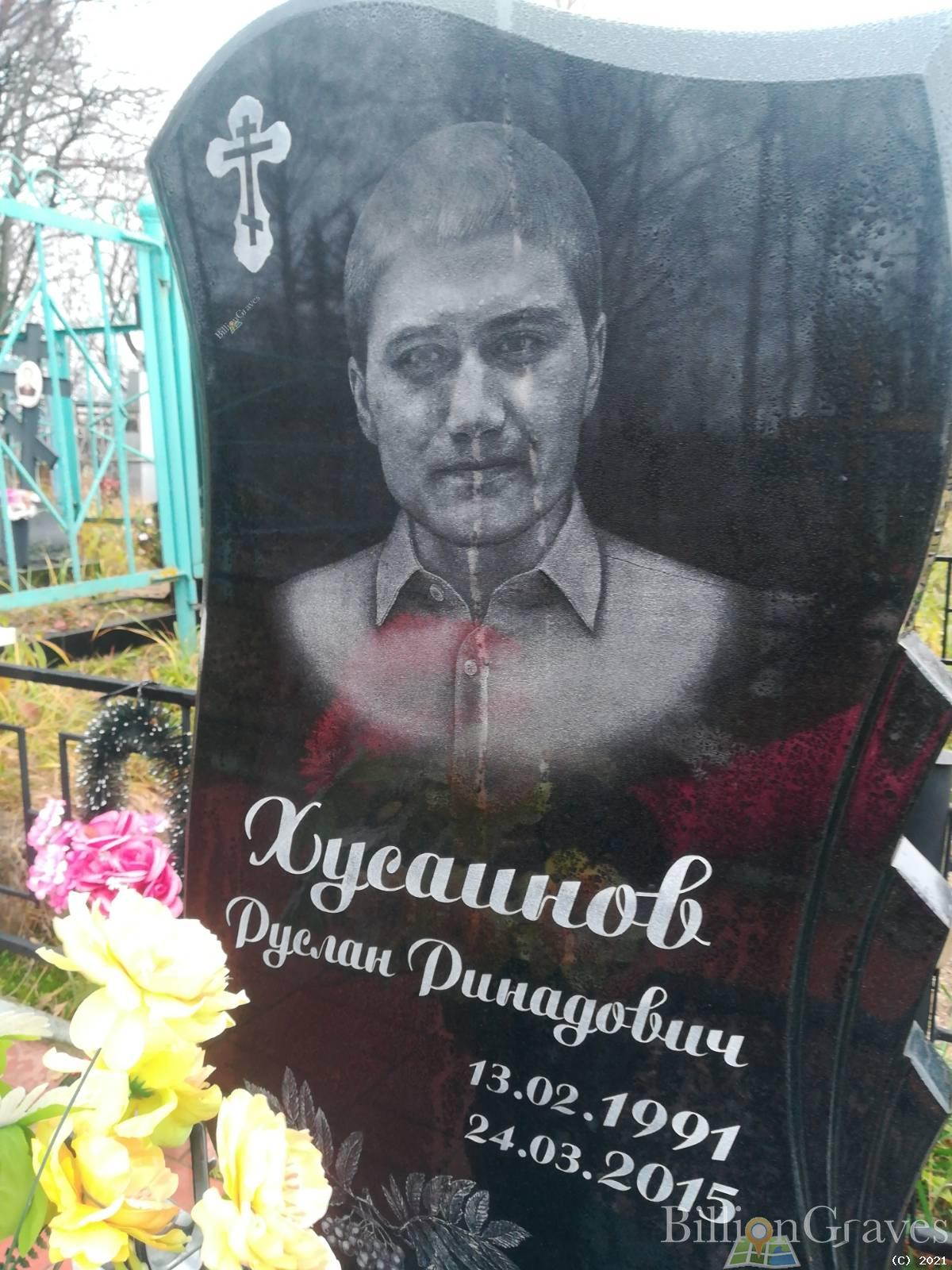Хусаинов Руслан Ринадович