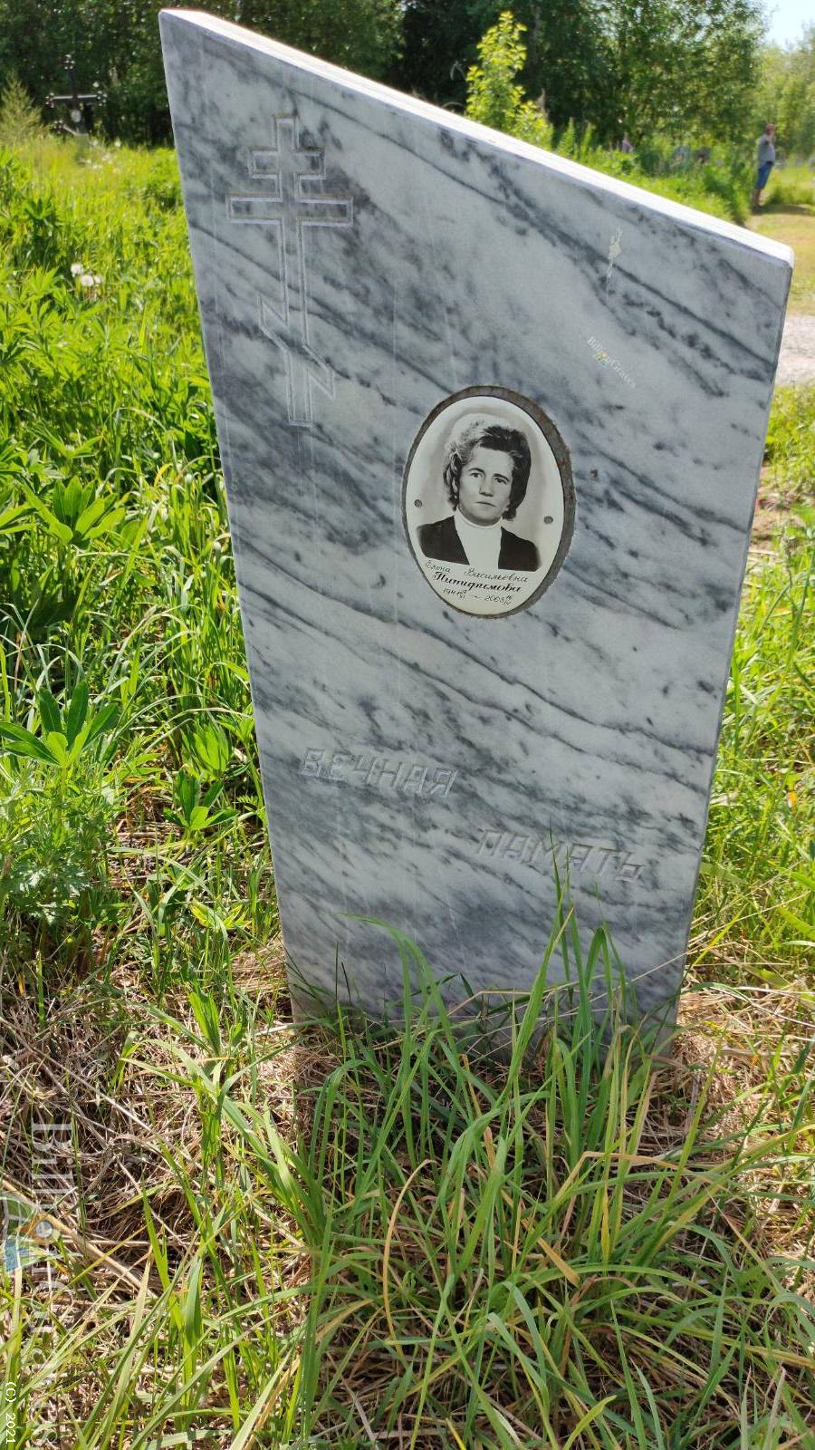Питиримова Елена Васильевна