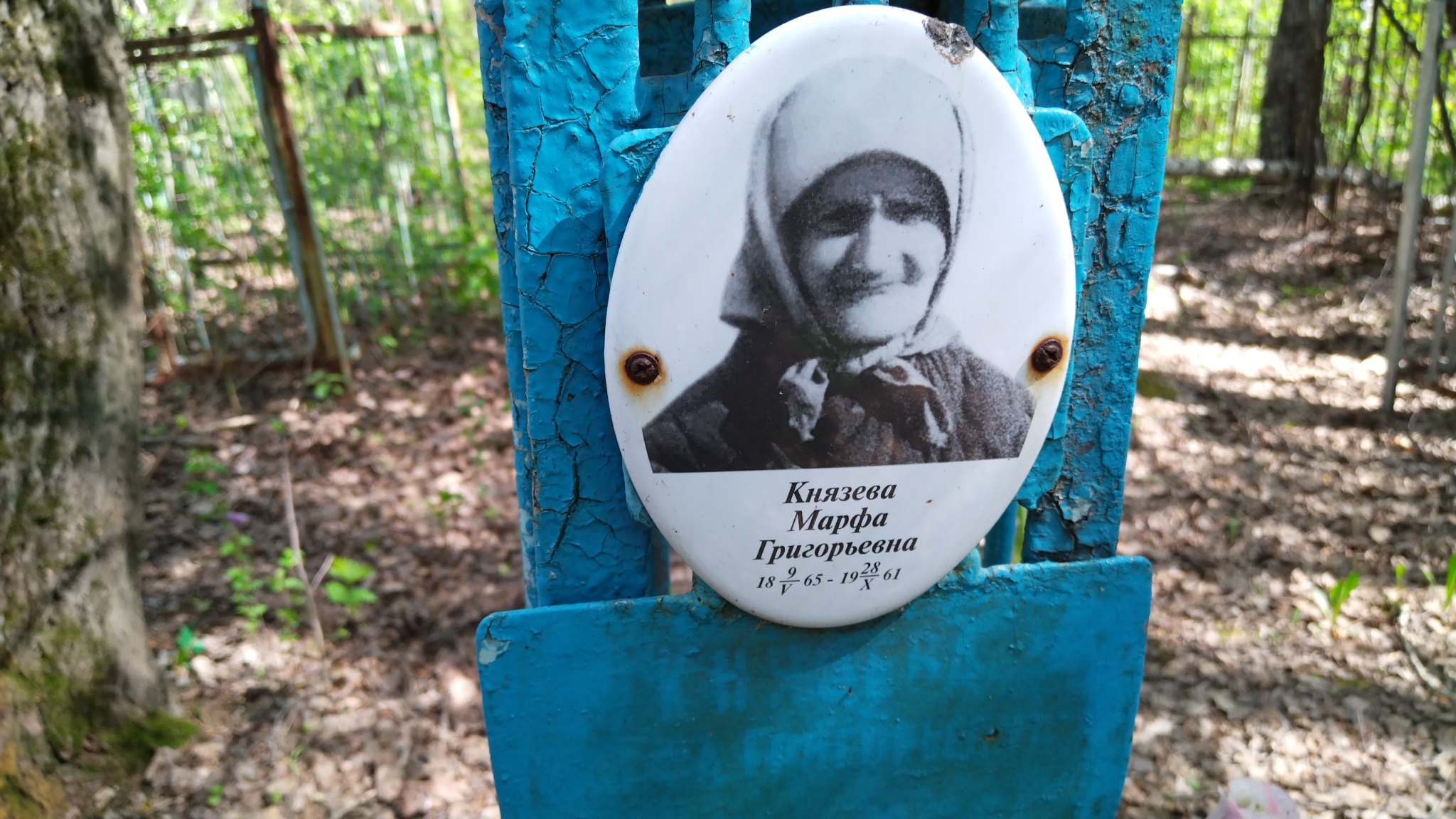 Князева Марфа Григорьевна