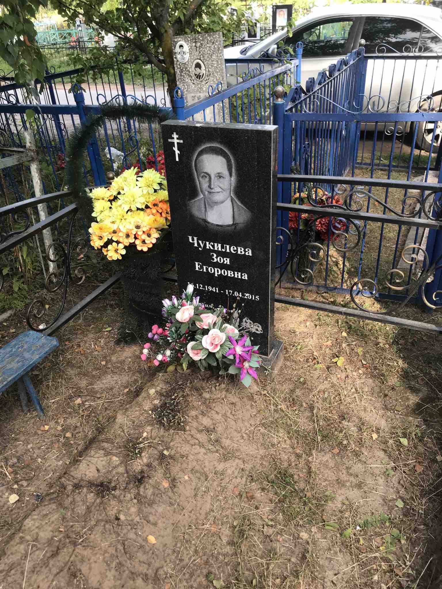 Чукилева Зоя Егоровна