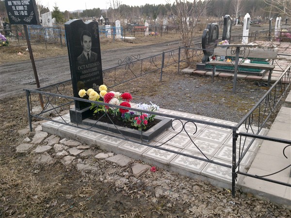 Остапенко Анатолий Николаевич
