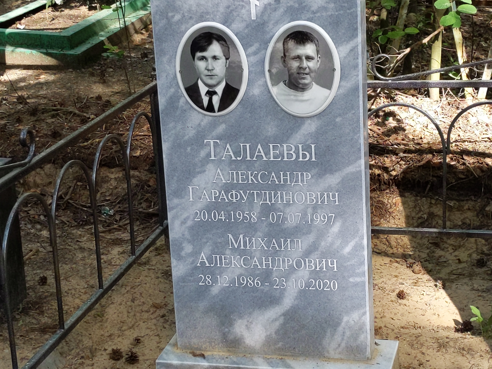 Талаев Александр Гарафутдинович