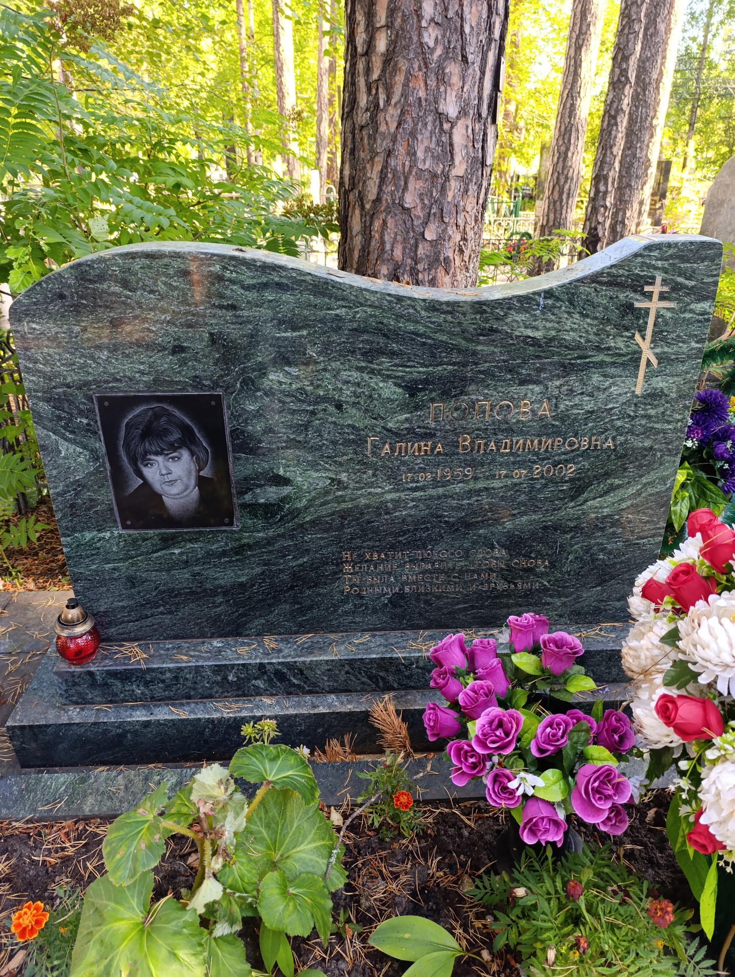 Попова Галина Владимировна