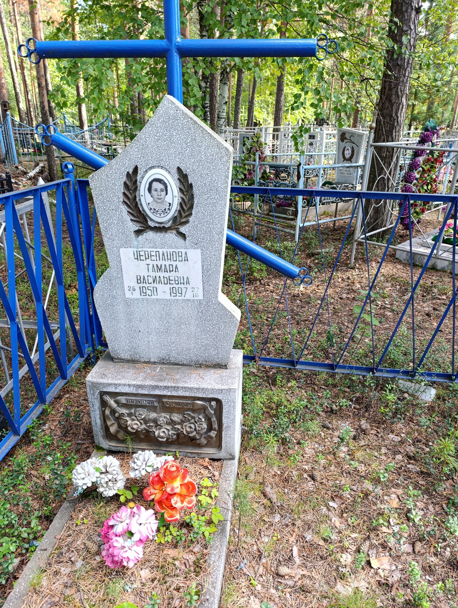 Черепанова Тамара Васильевна