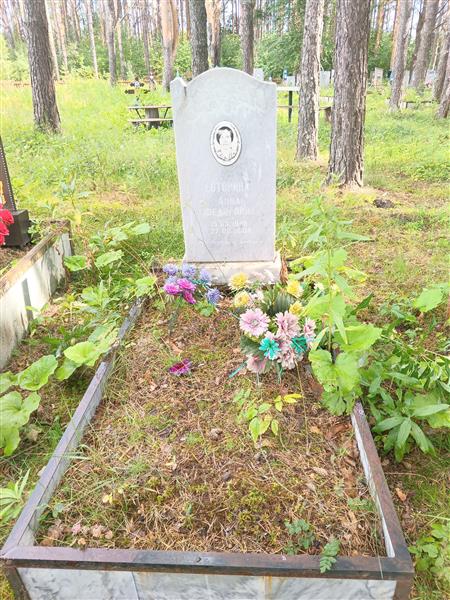 Буторина Анна Федоровна