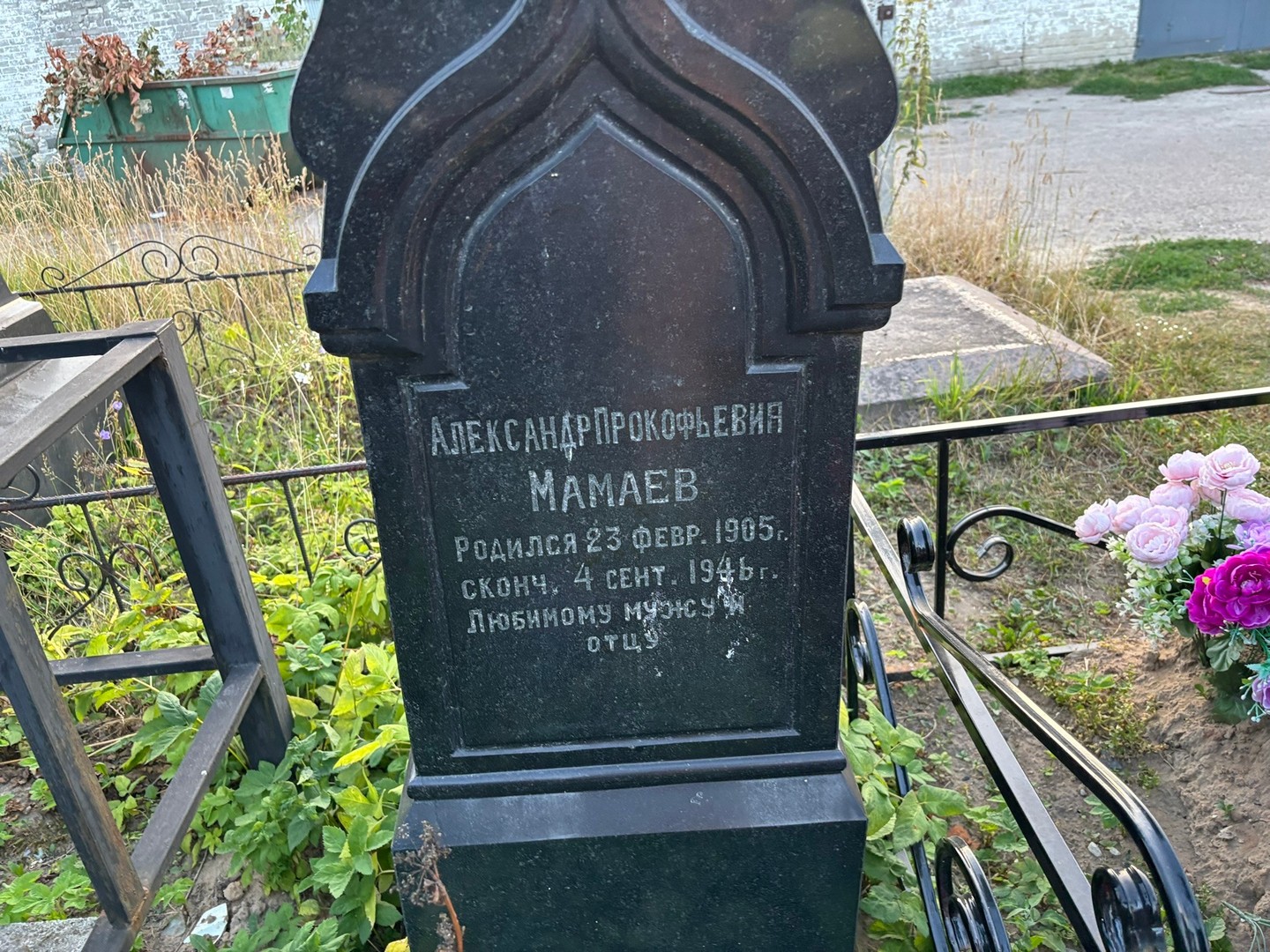 Мамаев