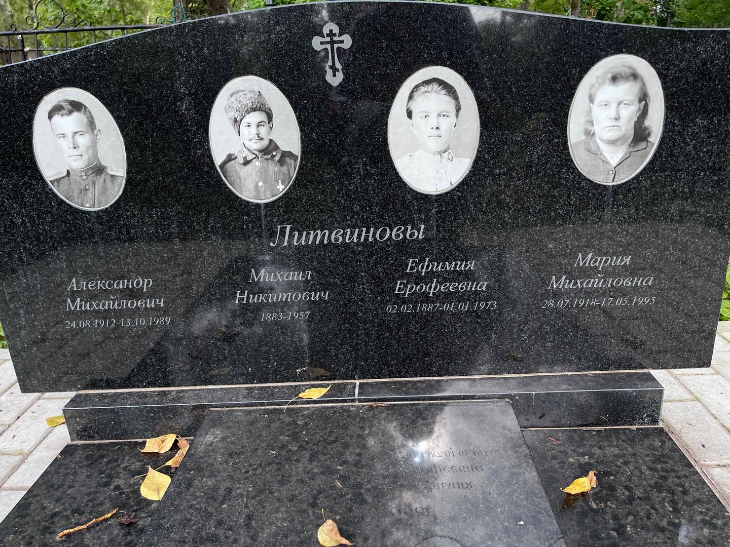Литвинов