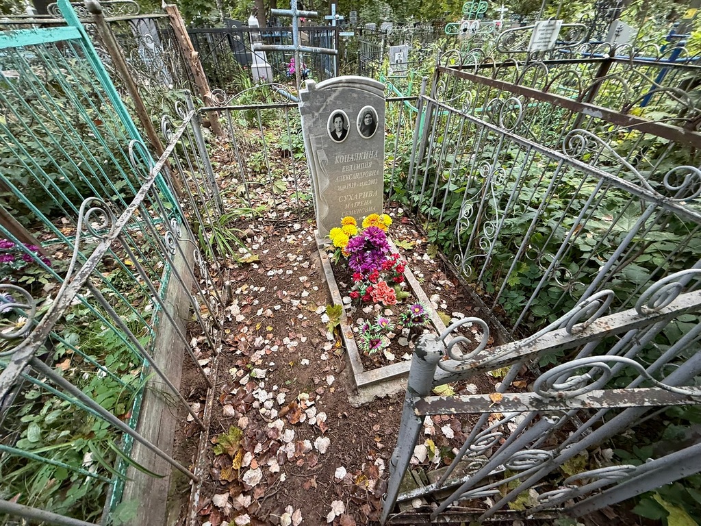 Копалкина Евлампия Александровна