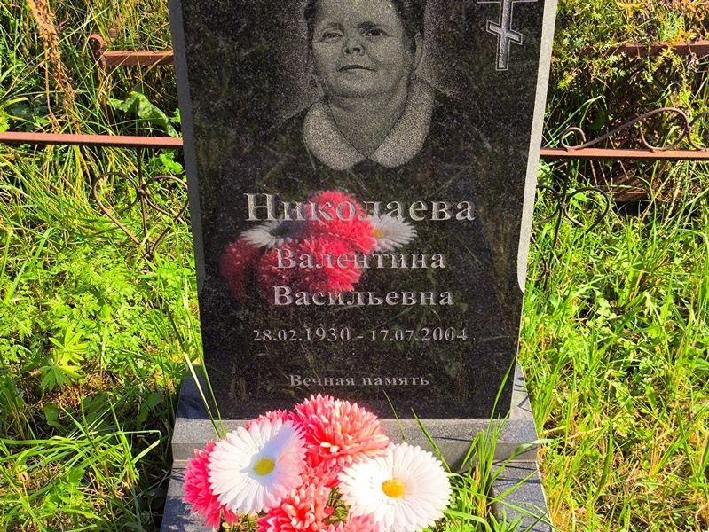 Николаева