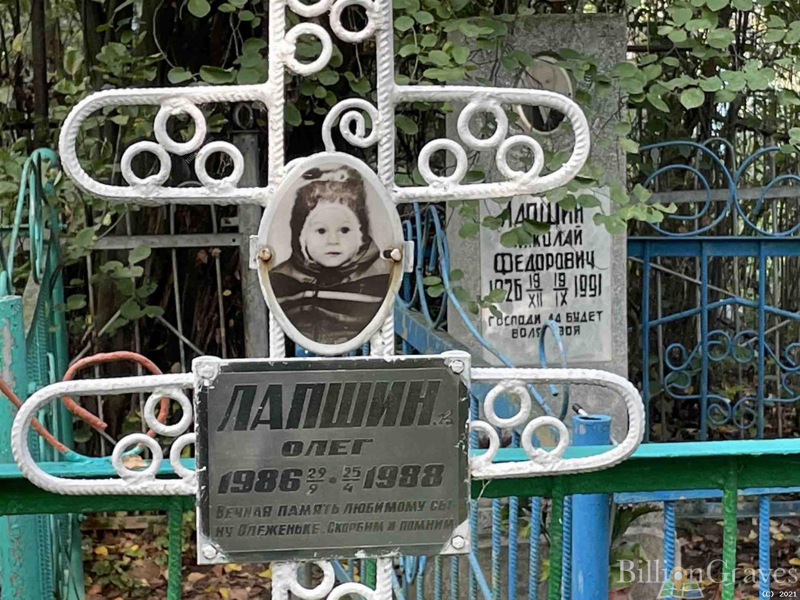 Лапшин Олег