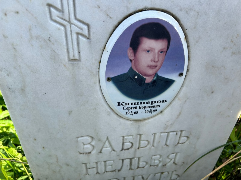 Кашперов